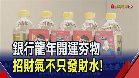 發財嗎|發財金、發財水開運全攻略 怎麼求？怎麼用？位置該放哪？5招讓。